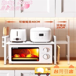臺灣發出微波爐/烤箱收納架/// 可伸縮廚房微波爐架烤箱架家用檯面桌面雙