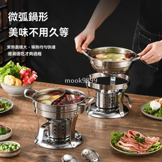新品🌈不鏽鋼加厚液體固體酒精爐 小火鍋 幹鍋 酒精鍋 火鍋 海鮮鍋 拉麵鍋 泡麵鍋 廚房 鍋具小火鍋家用湯鍋學生宿舍