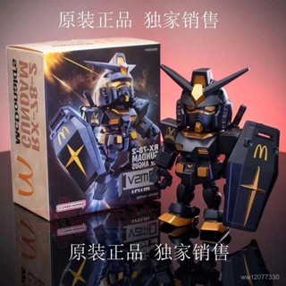 {臺灣熱賣}【麥噹勞】高達2023一比一聯名高達係列安格斯套餐爆款手辦玩具