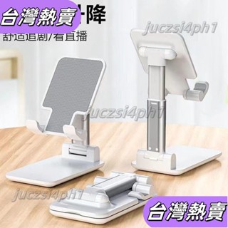 *新店開業*手機桌面支架升降懶人便攜ipad可折疊多功能平板網紅通用型看電視 PQIZ30