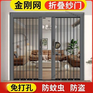 【到府安裝+丈量+總價私訊】金剛網紗門推拉式隱形折疊紗窗門防蚊門免打孔家用鋁合金紗門f2