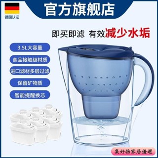 家用濾水壺 德國原廠同款 3.5L大容量 帶濾芯 活性炭濾水器過濾壺 飲水壺淨水器 K