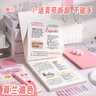 🌷超級福利🌷 b5上翻莫蘭迪活頁本加厚筆記本子ins高顔值森係不硌手手賬筆記本