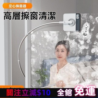 臺灣出貨🦋擦玻璃神器家用高層外窗仿人臂弧形玻璃颳水器雙麵擦窗清潔工具 高樓擦窗神器 擦玻璃神器 洗窗戶神