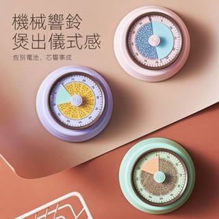 創意廚房計時器提醒器機械定時器帶磁吸冰箱貼家用做飯烹飪小鬧鍾
