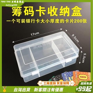 臺灣出貨💎籌碼卡片棊牌室專用 加厚 高檔 籌碼幣麻將卡片麻將 籌碼盒子