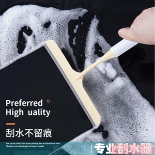 🤣桃園出貨🤣免運玻璃刮水神器家用浴室洗手檯刮水器汽車衛生間鏡子窗戶清潔工具