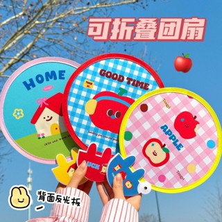 扇子 團扇 小扇子 可愛迷你折疊團反光闆扇拍照小扇子少女清爽戶外手持圓扇兒童節日 PE4C