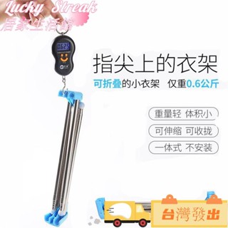 臺灣出貨置地 伸縮 曬衣架 折疊 室內 戶外 落地 單桿 不銹鋼 晾衣架 旅行 出差 晾衣桿 SMOS