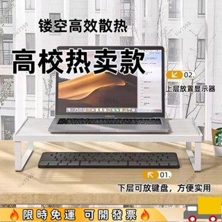 特價下殺🔥螢幕增高架 電腦螢幕架 桌上置物架 螢幕架 鍵盤架 電腦桌 增高架 電腦桌 層架 木質架 收納架113