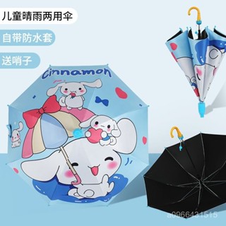 ✨桃園出貨✨獃萌庫洛米半自動黑膠防曬輕便晴雨傘防水套男女小學生公主長柄傘