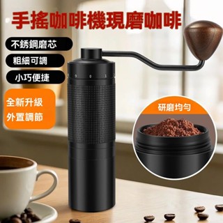 咖啡研磨器 不銹鋼刀盤 手搖磨豆機 磨豆機 不銹鋼手搖咖啡機 手搖咖啡豆研磨機 手沖義式 手磨 高階手沖 咖啡研磨