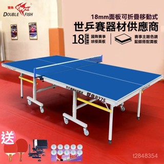 ✅免運 開發票✨乒乓球桌家用可折疊移動標準室內運動201A球臺案子25mm學生 桌球臺 行動桌球桌 乒乓球桌 折疊桌球桌