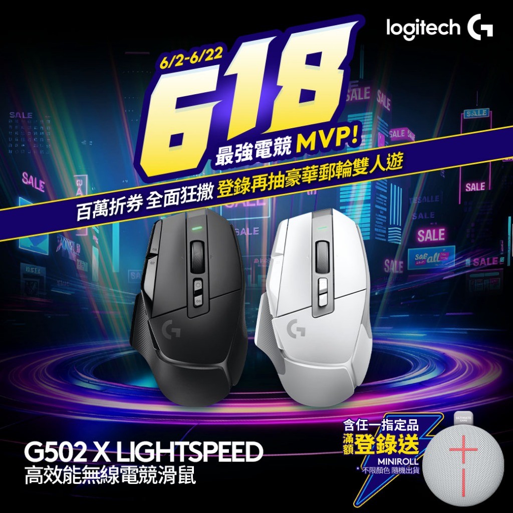 Logitech G 羅技 G502 X  LIGHTSPEED 高效能無線電競滑鼠