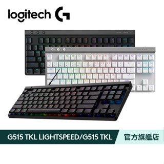 Logitech G 羅技 G515 LIGHTSPEED TKL 無線鍵盤 / 有線鍵盤