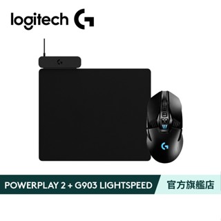 Logitech G 羅技 POWERPLAY 2無線充電滑鼠墊+G903 HERO LIGHTSPEED 無線電競滑鼠