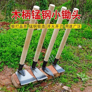多功能錳鋼鋤頭 種菜種花剷子 家用鋤草 小花鋤頭 戶外挖土 農園藝工具 除草神器 園林好幫手 種花鬆土園藝必備神器