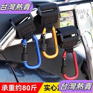 *新店開業*電動車掛鈎前置通用電瓶機車電動車自行車掛物鈎多功能頭盔鎖嬰兒車買菜鈎子ins日韓風 1Z7V101