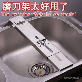 臺灣出貨新款磨刀架水槽專用加厚家用磨刀石調節支架固定水池磨刀架神器 VMVR