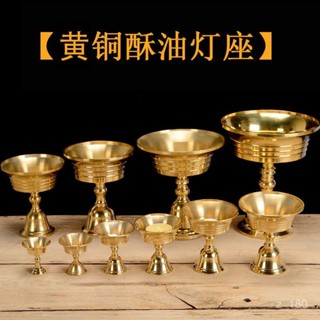🎉蓮花燈🎉qz*香燭家供佛用藏式居品液體酥油燈燈座黃銅奉蠟長明燈臺直銷熱LED模擬蠟燭 長明燈 電子佛燈