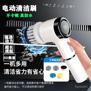【夏上新】出口德國電動清潔刷浴室刷多用手持廚房洗碗刷鍋神器家用自動鞋刷