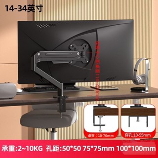 加購好物 中電腦 螢幕架 17-32吋 承重 2-9KG 桌上型 手臂支架 螢幕支架 桌面旋轉升降伸縮螢幕架 懸浮螢幕架