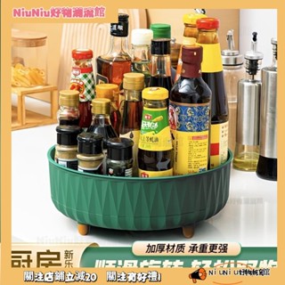 🚀好物潮流舘旋轉調料置物架廚房專用調味料收納盒用品家用大全神器儲物架臺麵 C52C