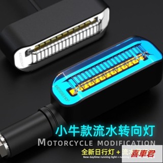 小牛款流水方向燈 12V 警示燈 LED流水方向燈 M1電動車轉彎燈 踏板車燈 led轉彎燈 機車配件