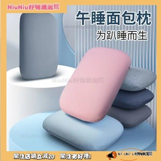 🚀好物潮流舘便攜式記憶棉小枕頭護頸椎辦公室學生午睡枕趴睡小枕頭抱枕腰靠