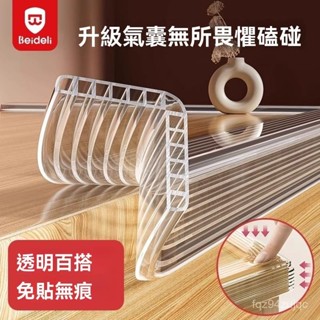 💕貝得力 氣囊透明防撞條 加厚嬰兒桌角防磕碰軟包條 母嬰級材質 環保無異味 高彈柔軟 防撞護墊 兒童環保防撞貼
