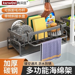 臺灣出貨廚房置物架水槽抹布架瀝水架龍頭水池洗碗鋼絲球收納架廚房收納 瀝水架 碗碟收納 瀝水碗架 瀝水籃 廚房瀝水架