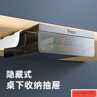 桌面收納盒 辦公桌文具抽屜式 整理書桌桌下置物架 小隱形神器貼上SAA