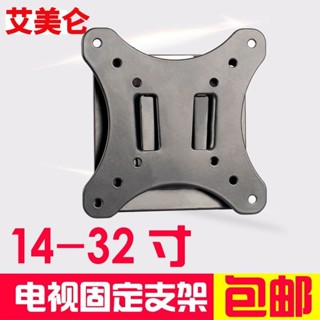 ⚡熱賣⚡顯示器支架 顯示器架 螢幕支架 螢幕掛架 液晶電腦顯示器壁掛架支架掛墻電視掛架通用小米32英寸12-32英寸