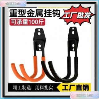 🌸臺灣熱銷 金屬大掛鈎加粗加固重型收納自行車掛墻傢用工具掛墻上充電樁掛架 腳踏車架