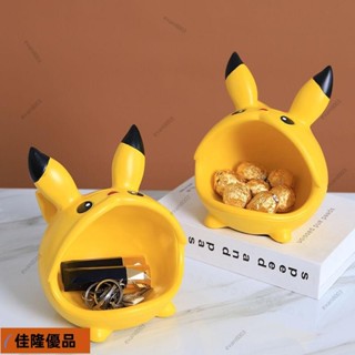 臺灣熱賣🔥C✤春季新款✤ 皮卡丘桌上收納 桌面收納 鑰匙收納 ins 風 居家生活家居裝飾品 北歐 可愛小物 生日禮物