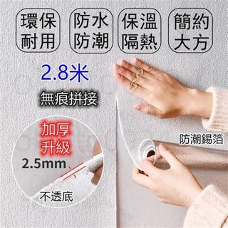 ✨優質✨泡沫隔音白色矽藻泥亞麻紋3d立體牆貼桌布臥室水泥牆面翻新貼紙防水牆紙自粘泡沫隔音壁貼自粘壁紙臥室吊頂天花板裝