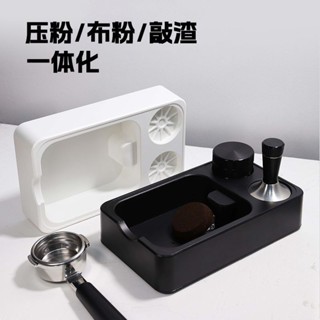 ⚡熱賣⚡咖啡渣桶 咖啡粉渣桶 咖啡用具 敲渣盒 咖啡壓粉底座敲渣桶一體布粉器壓粉錘手柄器具收納多功能組閤渣桶