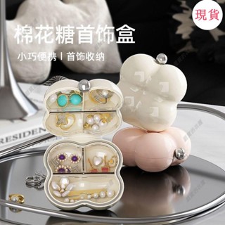 臺灣發貨💖‹藥品分裝盒›ins風高級翻蓋收納盒外出便攜耳釘首飾盒便攜小巧分裝藥盒多格