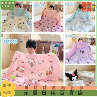 📣爆款新品📣🌈🌈空調被夏涼被午休毯三麗鷗空調被A類兒童夏涼被寶寶午休毯卡通水洗棉夏涼被夏被薄被子可機洗空調被寶