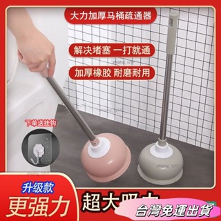 🚛24H出貨🚛馬桶抽子疏通器皮搋子馬桶塞吸盤通厠所工具通馬桶抽吸堵塞神器通馬桶神器馬桶疏通 MEMFsdfs