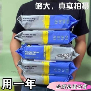 🚛24H出貨🚛【3558人收藏】足量100抽加大加厚超大包裝廚房清潔濕巾油煙去油汙一次性抹布巾sdfs