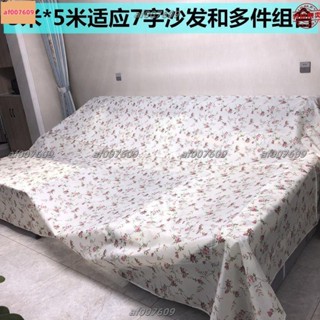 【限時殺價】居家防塵布👍傢俱防塵布遮蓋防灰塵沙發床遮塵布裝修大掃除防塵布家用萬能蓋巾