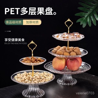 歐式三層水果盤子客廳二層多層蛋糕架家用生日幹果點心託盤果盤