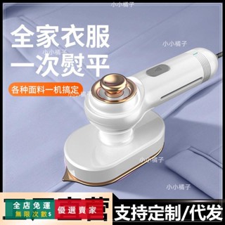 臺灣出貨🔥小型家用掛燙機便攜式手持蒸汽熨斗幹濕兩用迷你電熨斗熨衣服神器