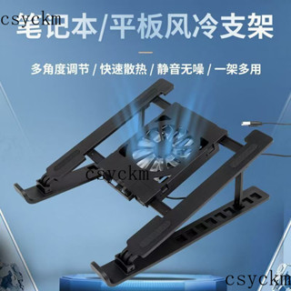 新品上架 靜音筆記本支架增高底座散熱支架風扇降溫散熱器可伸縮17寸以下 LT6W