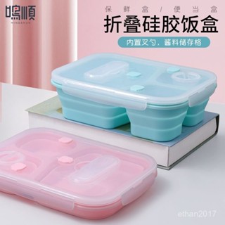 新店限時低價🔥🔥外出矽膠折疊碗便攜餐具套裝戶外旅行大容量折疊飯盒可伸縮便攜碗