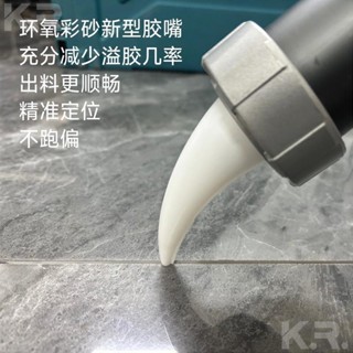 【凱瑞】新型膠嘴出料更順暢充分減少溢膠機率精準定位不跑偏玻璃打膠嘴嘴彎嘴美容膠玻璃膠室內通用款美縫硬膠嘴彎嘴直角彎頭