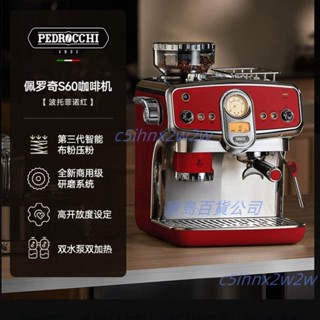 佩羅奇高品質S60咖啡機商用半自動研磨一體機適用於家用&商用優勢