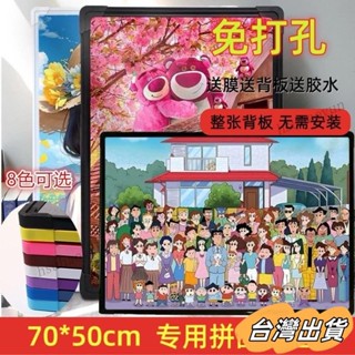 臺灣出貨 1000片拚圖相框裱框專用定製50x70CM和75*50拚圖框 1000拼圖 框拼圖框 拼圖框 拼圖裱框