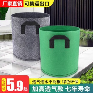 【臺灣出貨】【3779人好評】種美植袋加高無紡布加厚果樹月季樓頂陽臺戶外透氣花盆毛氈布包郵